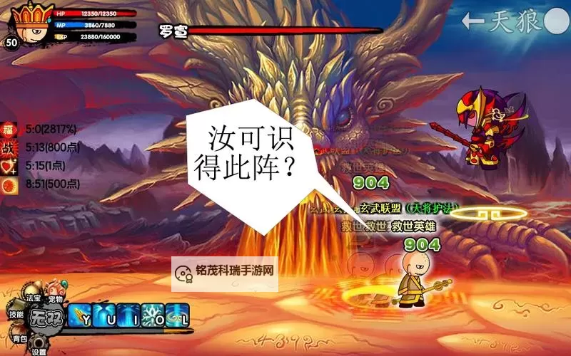 造梦西游360级攻略：轻松过罗宣的全新技巧图2