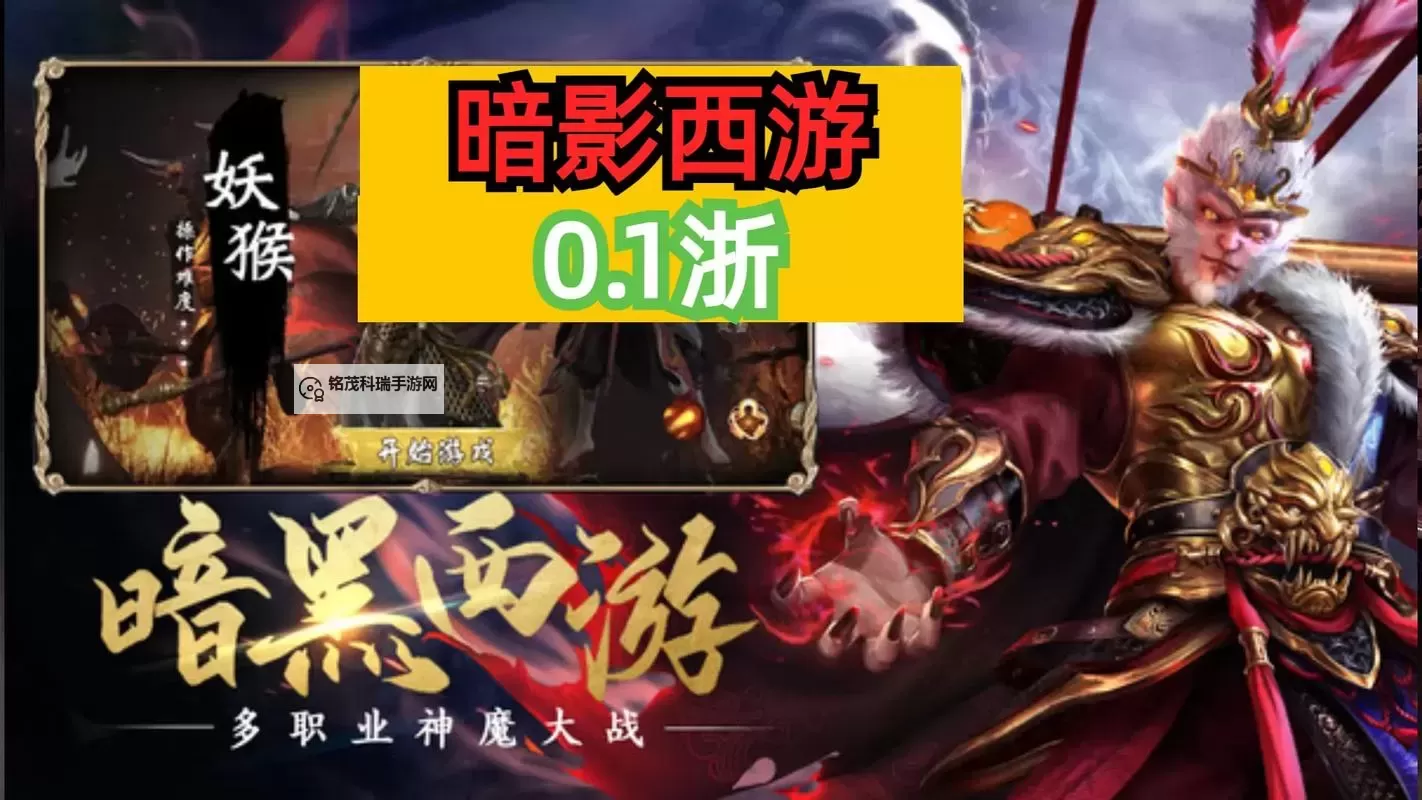 有没有暗夜西游双开软件推荐 深度解答如何双开暗夜西游图2