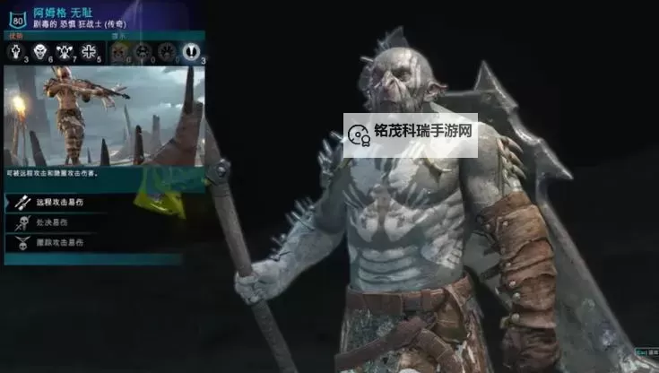 《中土世界战争之影》部分兽人装备外观代码及修改方法说明图2