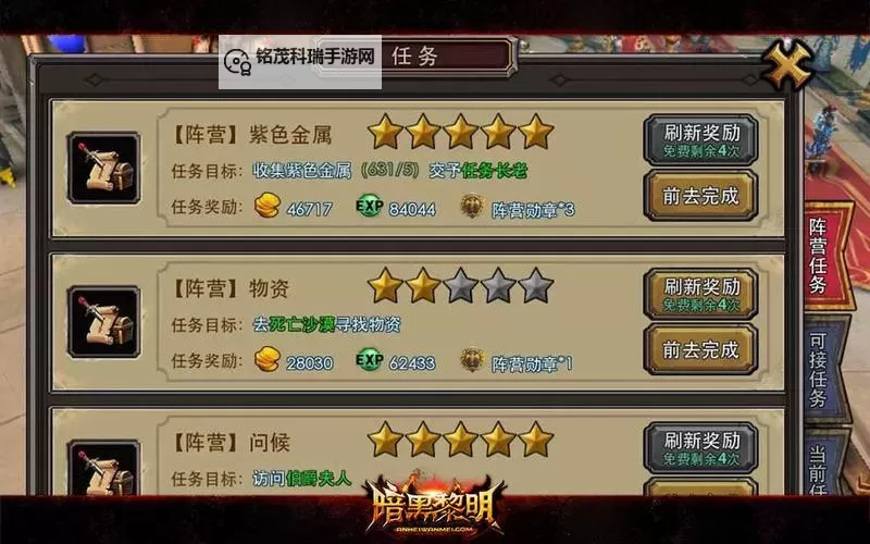 大魔法师的次元回廊作战奖励介绍：精彩纷呈的丰厚奖励揭秘图2