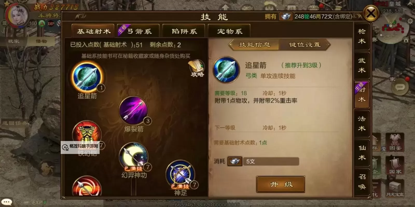 征途08版召唤属性加点指南：最全加点方案解析图1