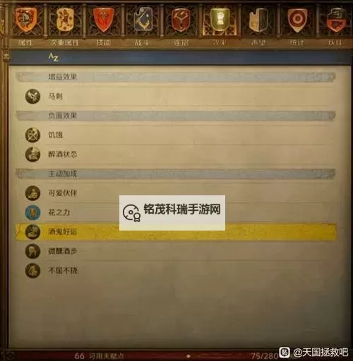 《天国拯救2》炼金技巧分享图1