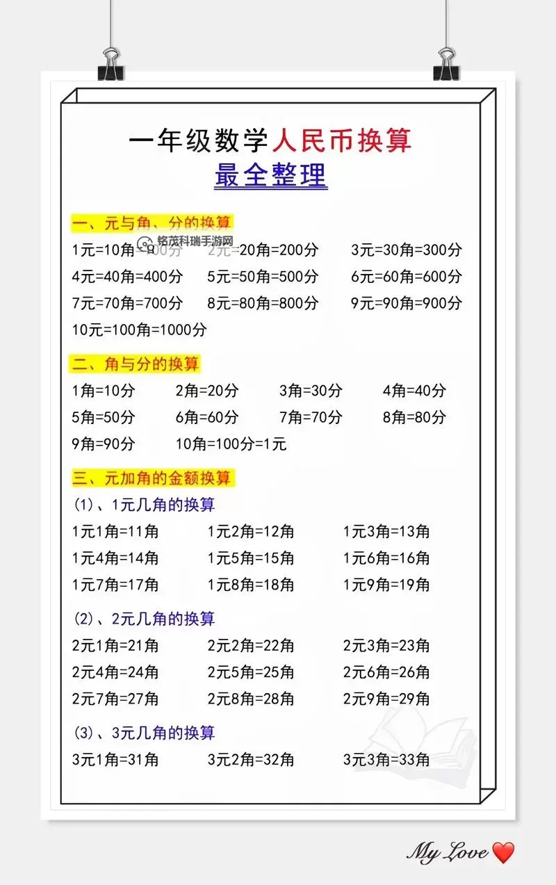 【剑灵台服100人民币多少点数】具体换算方法及最新点数参考图2