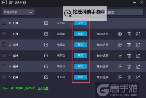 暗影战姬怎么双开、多开?暗影战姬双开助手工具下载安装教程图1