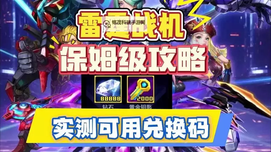 雷霆索尔双开挂机软件盘点 2021最新免费雷霆索尔双开挂机神器推荐图1