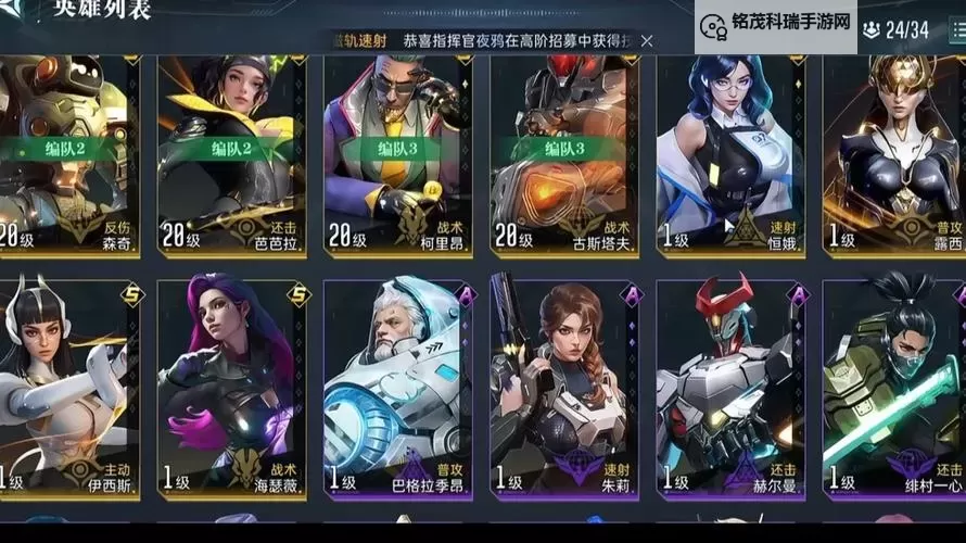 《群星纪元》英雄攻略：「春雷·星际骇客」技能详解&实战搭配攻略！图2