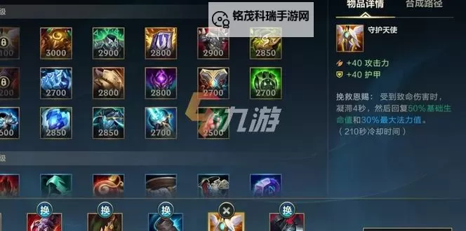 机甲剑魔出装攻略:最强搭配全解析图1