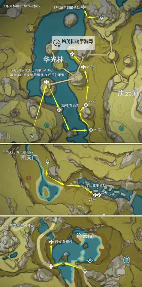 《原神》绝云椒椒采集路线分享图1