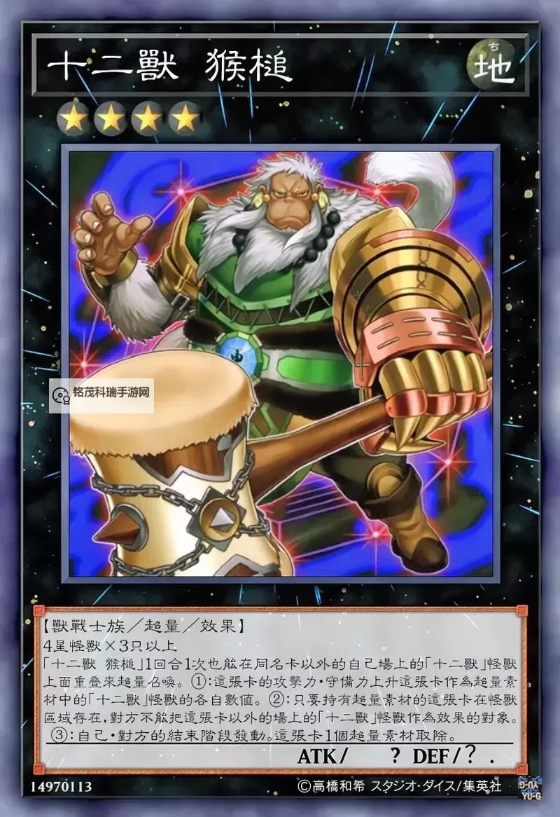 探索游戏王十二兽:十二兽卡牌的秘密与策略分析图2