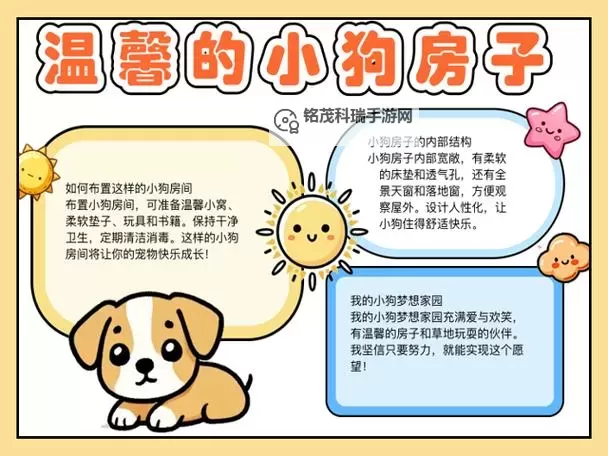 怎么让狗狗进入自己的房间的有效方法图1