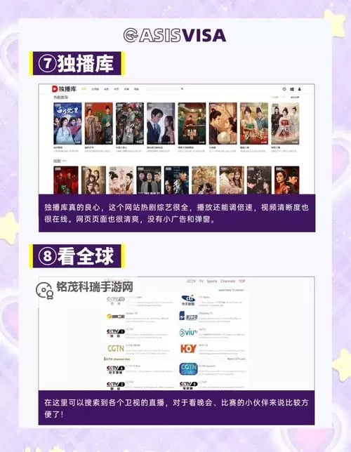 免费网站在线观看人数在哪破解版：破解方法与使用指南图1