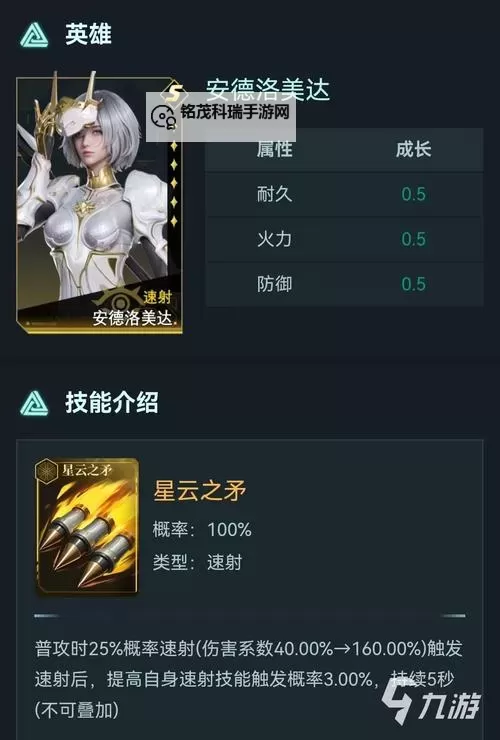 《群星纪元》英雄攻略：「春雷·星际骇客」技能详解&实战搭配攻略！图1