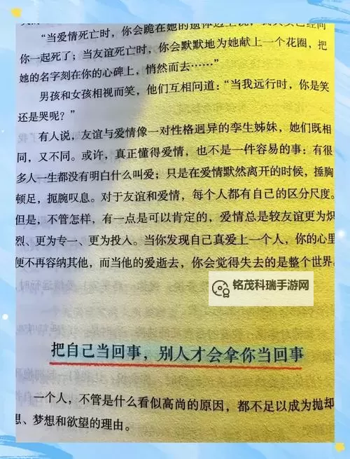 揭秘《最后生机秘籍》：重燃希望的终极指南图2