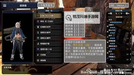 《怪物猎人崛起》重弩玩法与各流派配装思路分享图1