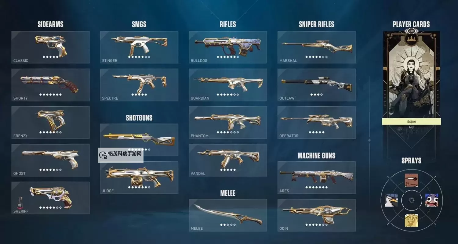 《无畏契约》8月26日外网皮肤排名图1