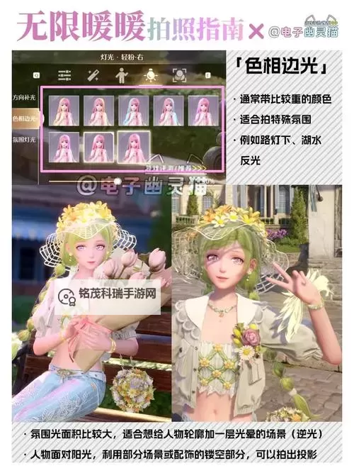 《无限暖暖》相机使用教学 无限暖暖拍照功能介绍图1