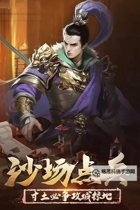 正统三国电脑版下载 怎么电脑玩正统三国?图1