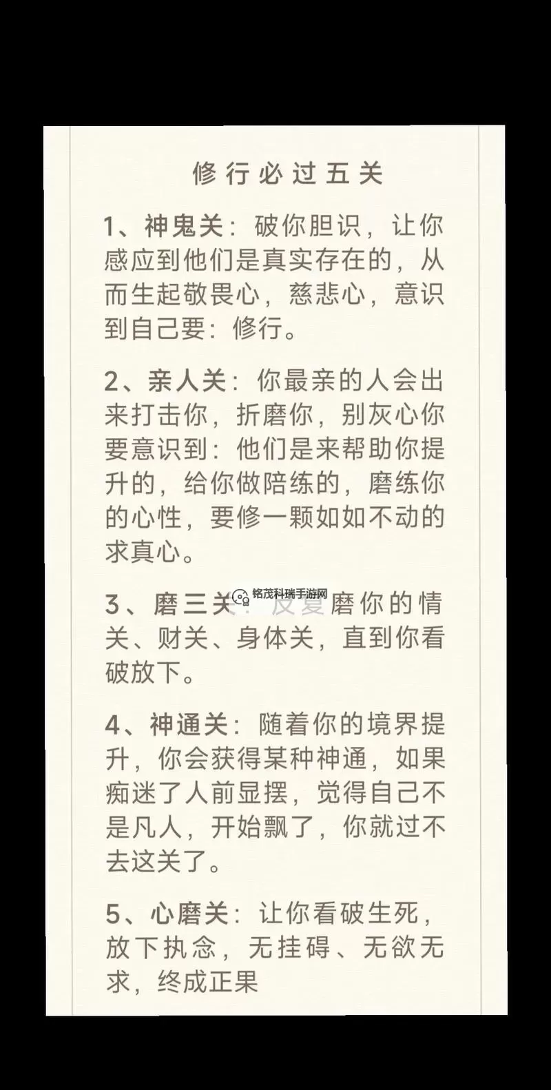 修身养性：打坐默念六字口诀的修炼之道图1