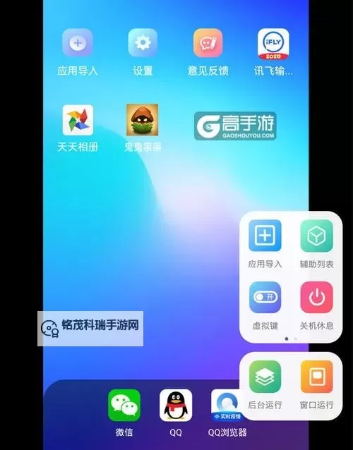 枫叶岛怎么双开、多开?枫叶岛双开助手工具下载安装教程图2