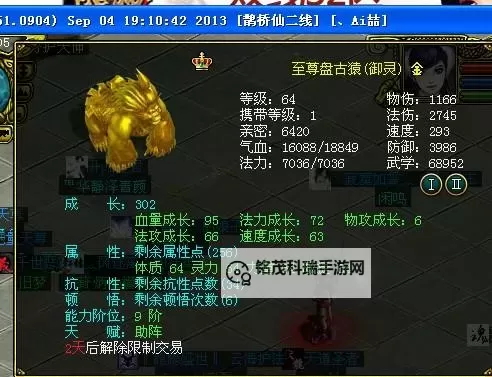 问道9速坐骑有几个？详细解析与获取方法图1