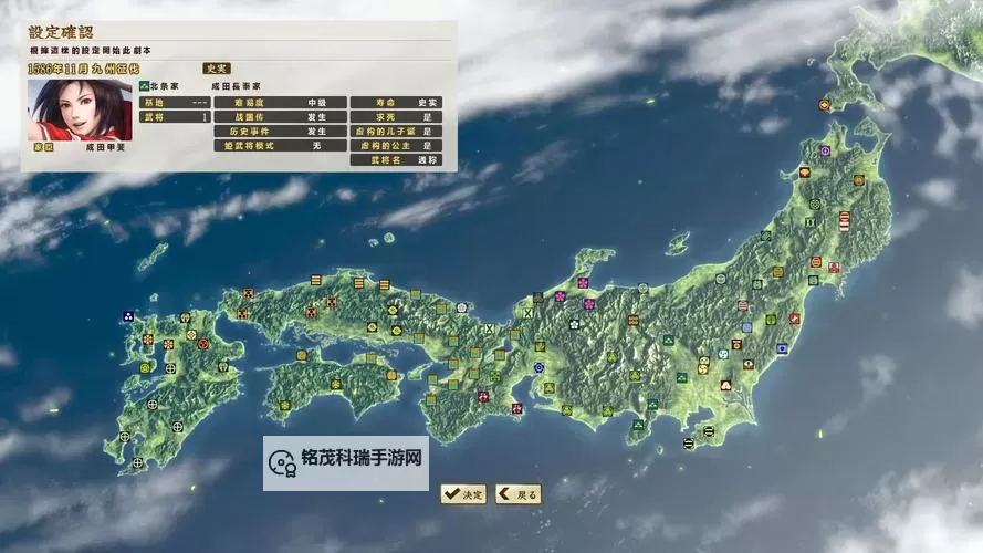 《信长之野望创造战国立志传》内政主命奖励及指令介绍图1
