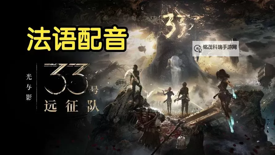 《光与影33号远征队》队伍出手顺序讲解 瞬秒套路分享图2