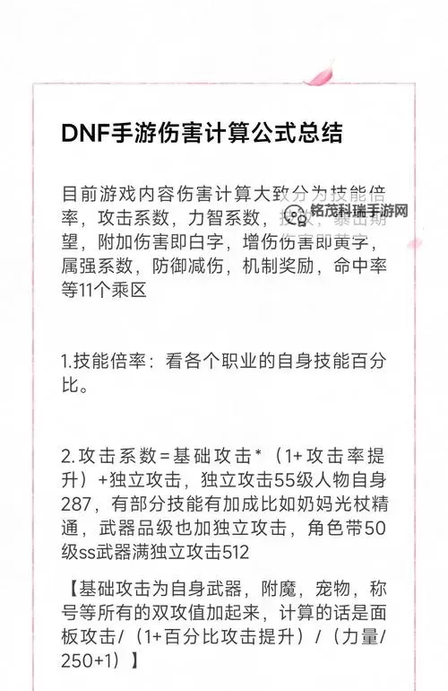 《DNF强化碎了给什么？详细解析强化失败的补偿机制》图1