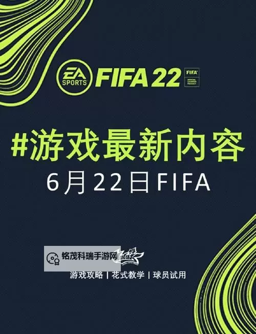 FIFA Online3 联赛模式图文介绍图1