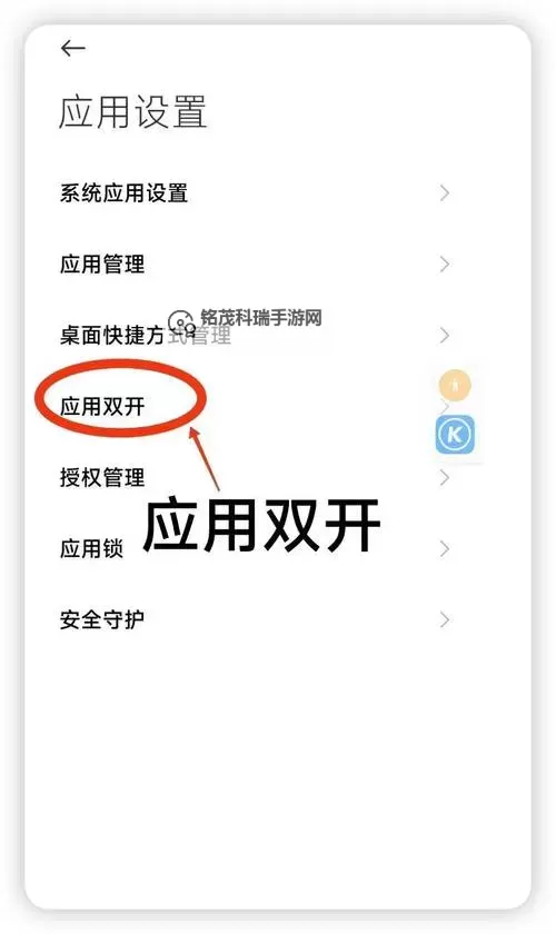 巨龙法则双开挂机软件推荐  怎么双开巨龙法则详细图文教程图2