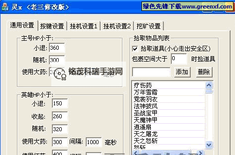 代号SOG双开挂机软件推荐 怎么双开代号SOG详细图文教程图1