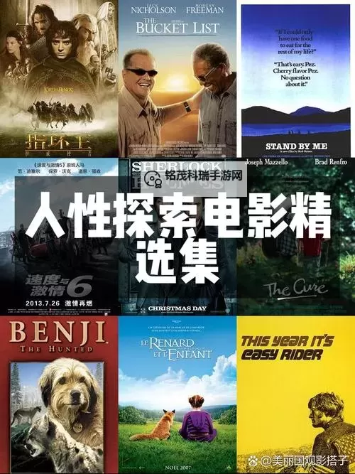 关于牛牛成人电影：探索多样题材的影视作品指南图1