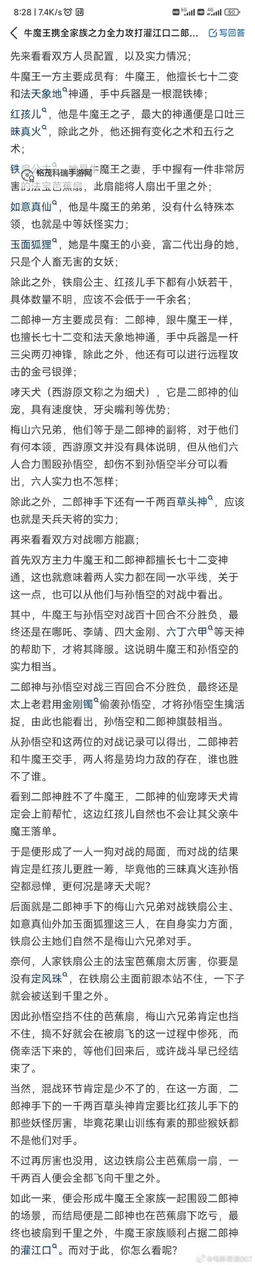 《巫师3》1.08版刷牛魔王方法 1.08版牛魔王怎么刷图1