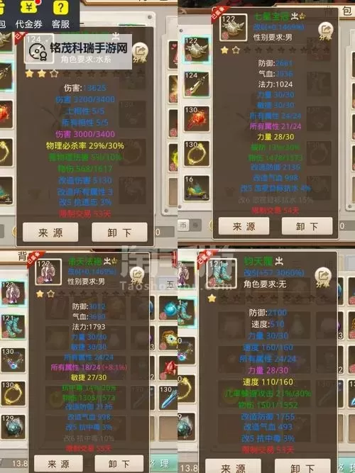 问道:30级以后没有装备的困扰与解决方案图1