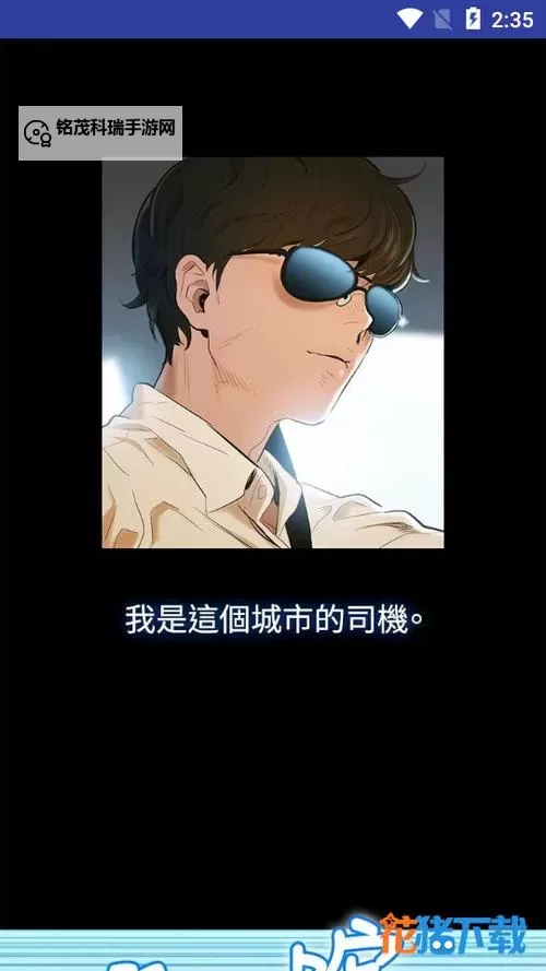 歪歪漫画免费登陆：畅享海量高清漫画资源图1