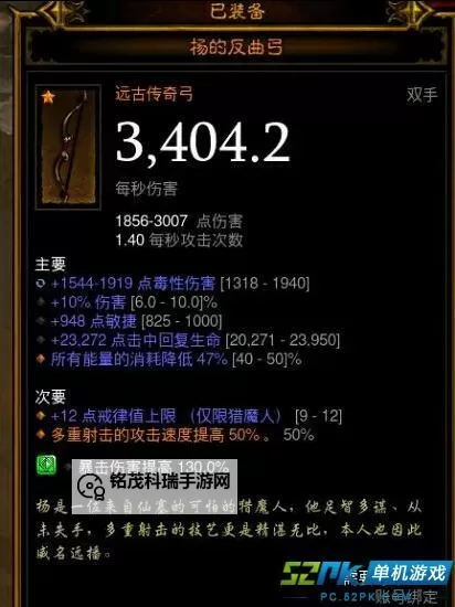 暗黑破坏神3弓箭手装备搭配指南：打造最强远程杀手方案图1