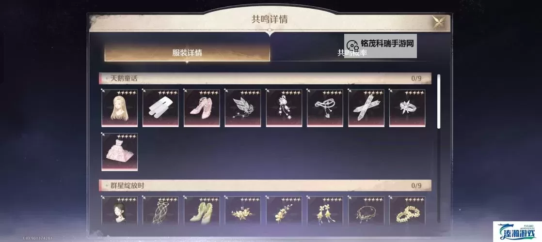 《物质与魔法》氪金攻略：性价比礼包氪金指南！图1