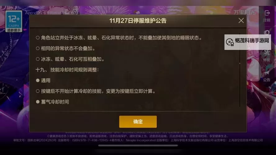 《地下城与勇士手游(DNF手游)》8月更新内容前瞻图1