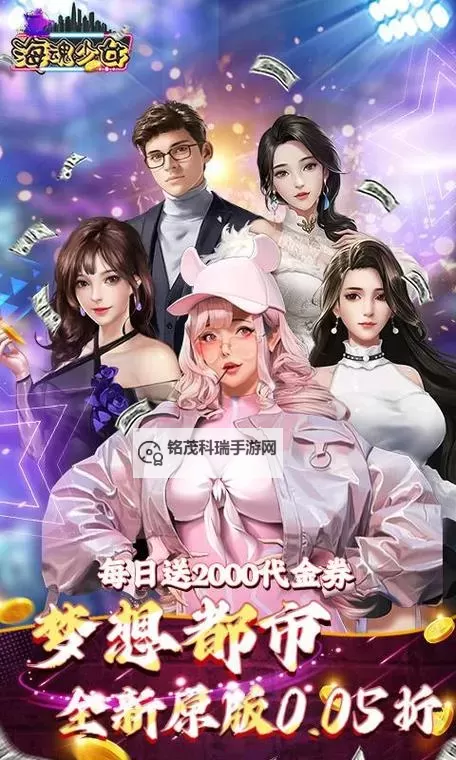 《海魂少女》新手攻略:如何快速提升战力?图1