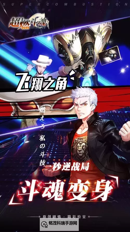 斗魂之刃电脑版下载 斗魂之刃模拟器哪个好?图1