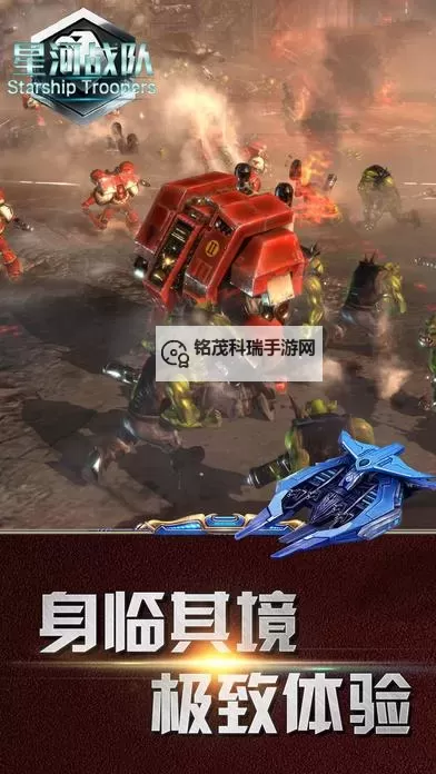 体验未来战场：星河战队游戏手机版全新玩法揭秘图1