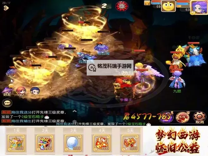 梦西游单机版双开挂机软件推荐  怎么双开梦西游单机版详细图文教程图2