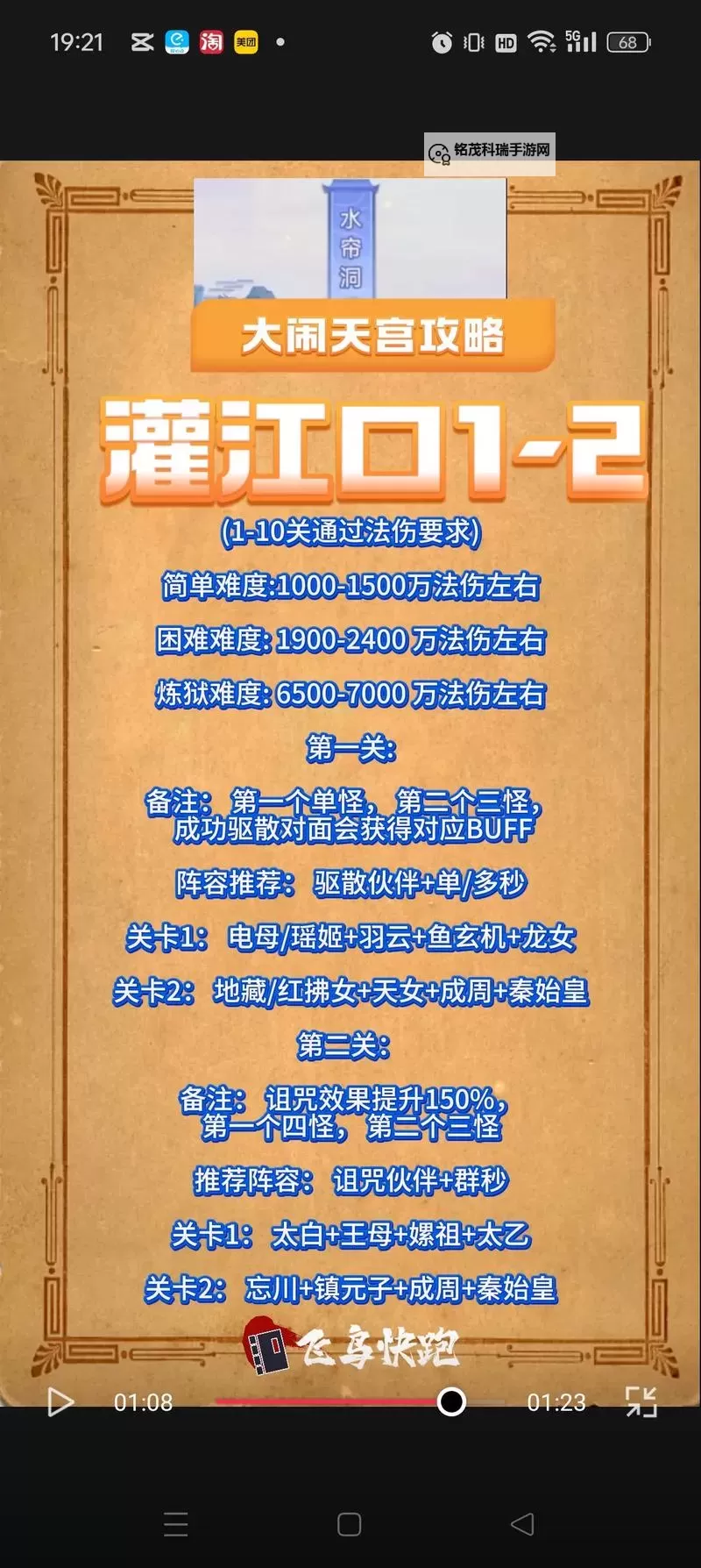 《造梦西游网页版入口指南：畅玩经典冒险的最佳入口攻略》图2