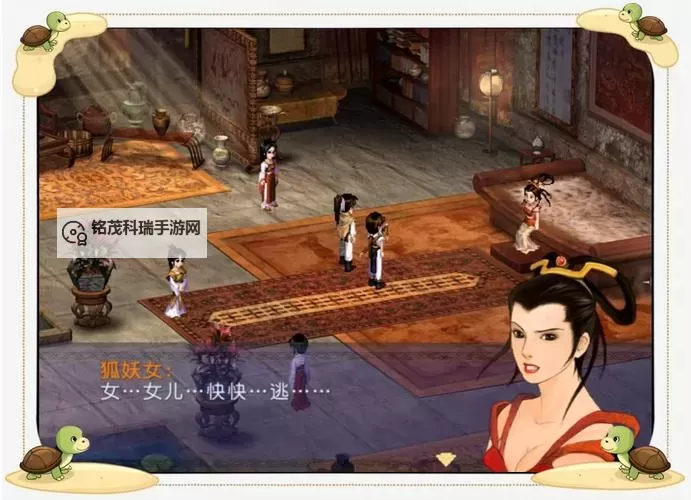 《仙剑奇侠传6》无限刷千年人参攻略 怎么无限刷千年人参图1