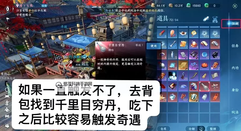 有没有逆水寒刀双开软件推荐 深度解答如何双开逆水寒刀图2