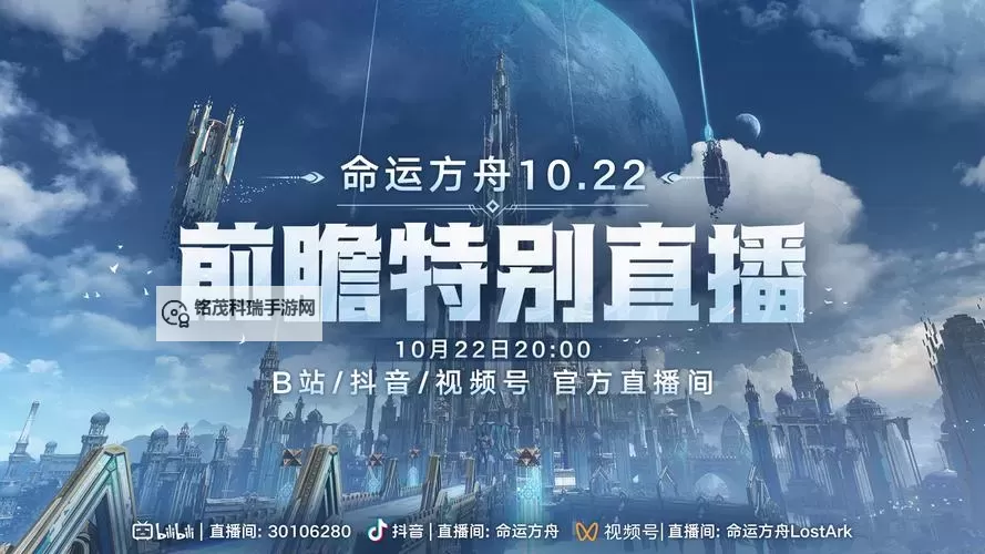 《命运方舟》10月18日欲望军团长即将上线!图1