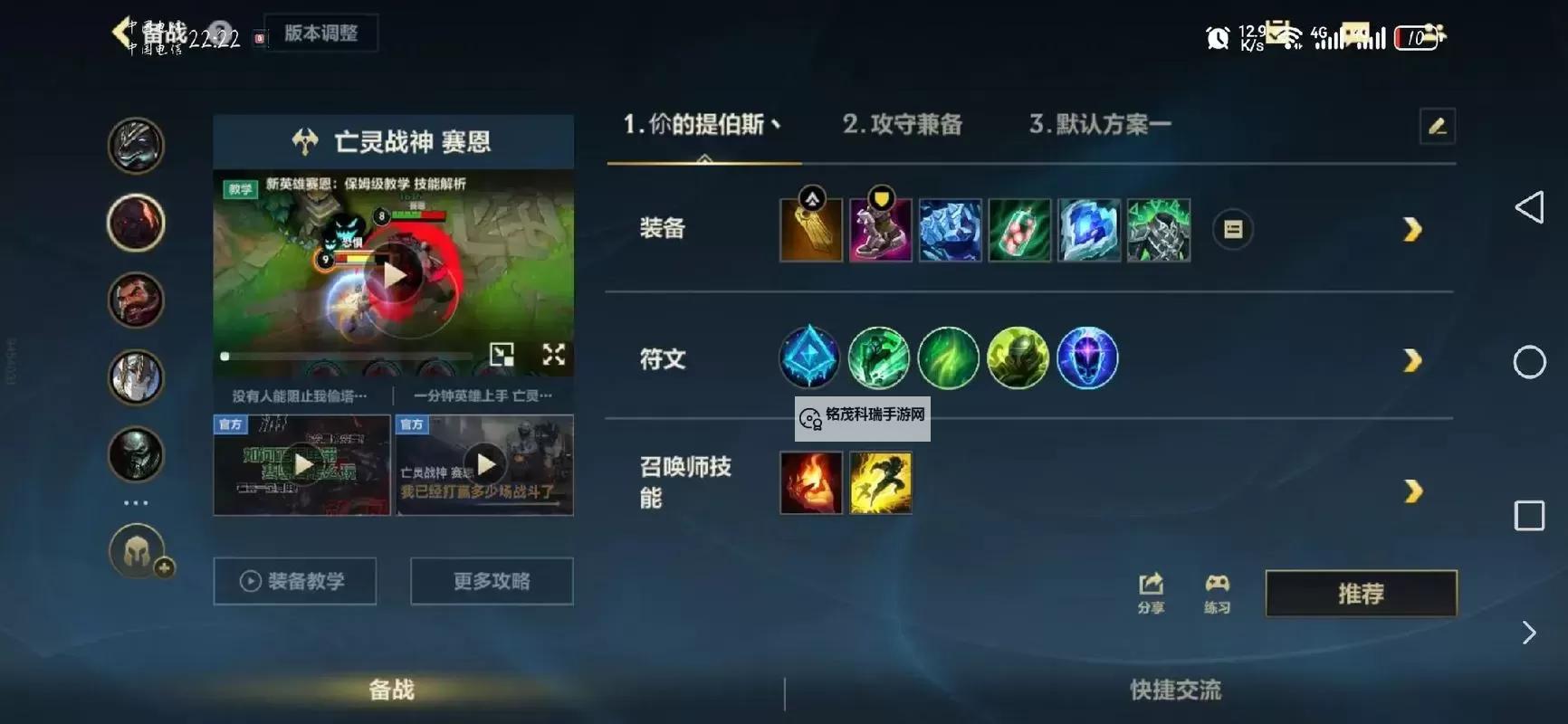 亡灵战神出装攻略：最强装备搭配与技能分析图2