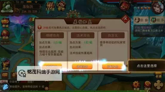 道无边电脑版下载 怎么下载道无边电脑版模拟器图1