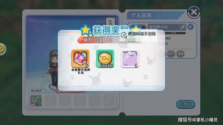 盘点2024最新裁决霸业兑换码图1