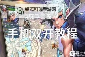 侠义英雄双开神器 轻松一键搞定侠义英雄挂机双开图1