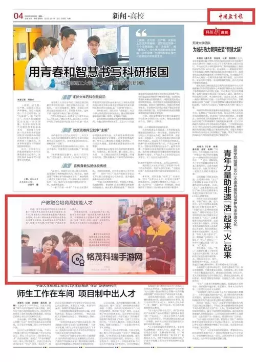 深度解读：中国教育报电子版助推教育信息化新发展图1